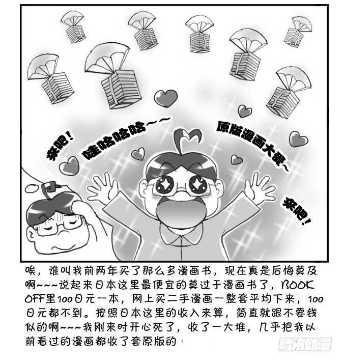 日在日本韩漫全集-182 搬家的麻烦无删减无遮挡章节图片 
