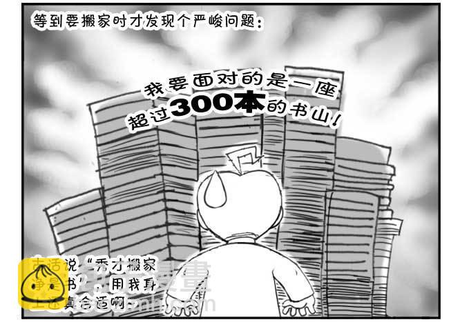 日在日本韩漫全集-182 搬家的麻烦无删减无遮挡章节图片 