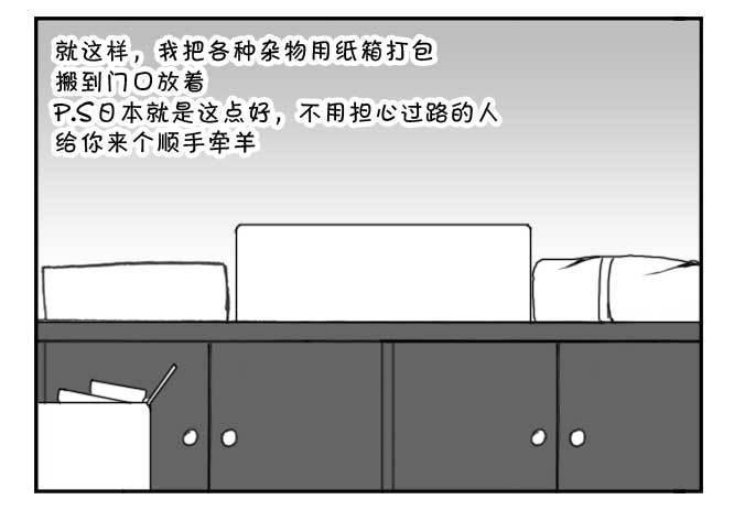 日在日本韩漫全集-182 搬家的麻烦无删减无遮挡章节图片 