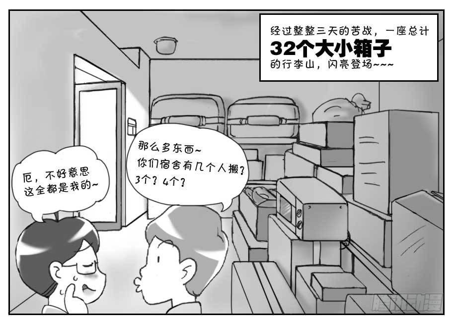 日在日本韩漫全集-182 搬家的麻烦无删减无遮挡章节图片 