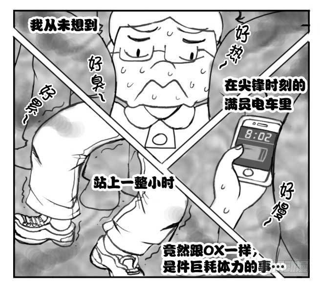 日在日本韩漫全集-183 尖锋时刻无删减无遮挡章节图片 