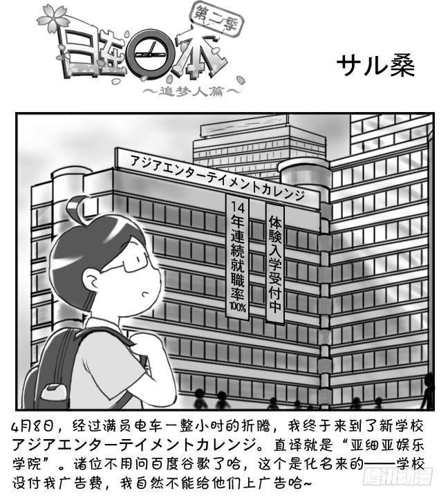 日在日本韩漫全集-184 サル桑无删减无遮挡章节图片 