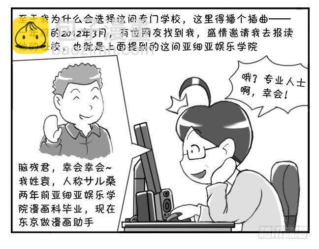 日在日本韩漫全集-184 サル桑无删减无遮挡章节图片 