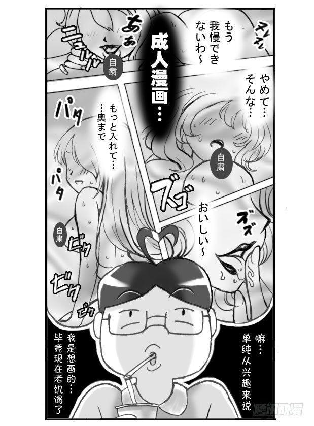 日在日本韩漫全集-184 サル桑无删减无遮挡章节图片 