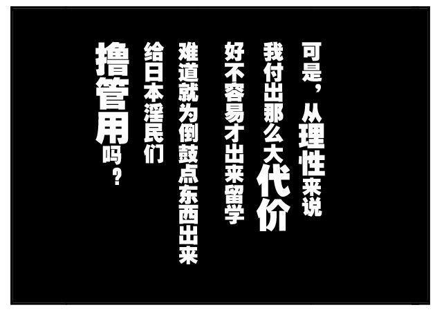 日在日本韩漫全集-184 サル桑无删减无遮挡章节图片 