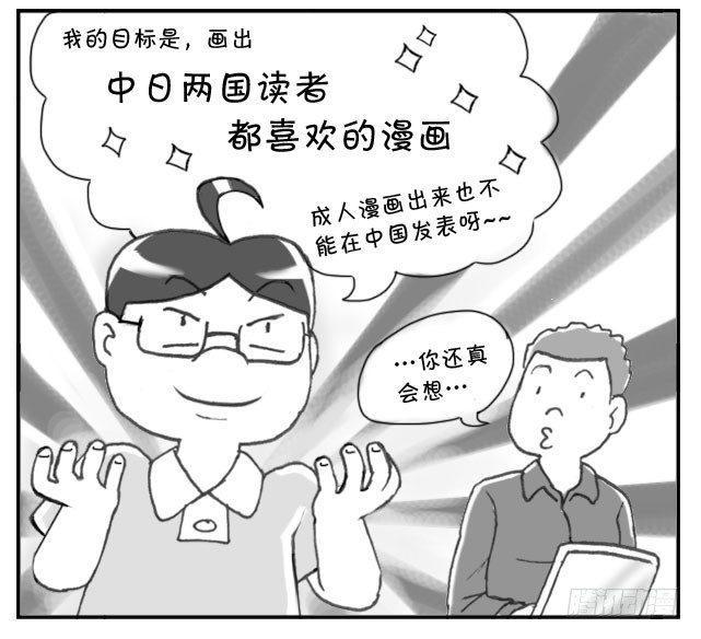日在日本韩漫全集-184 サル桑无删减无遮挡章节图片 