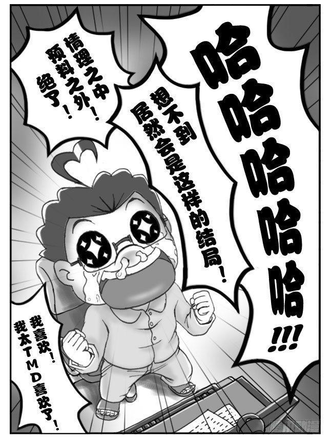 日在日本韩漫全集-番外篇 轩辕剑6无删减无遮挡章节图片 