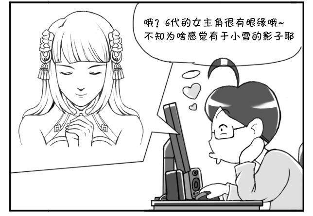 日在日本韩漫全集-番外篇 轩辕剑6无删减无遮挡章节图片 