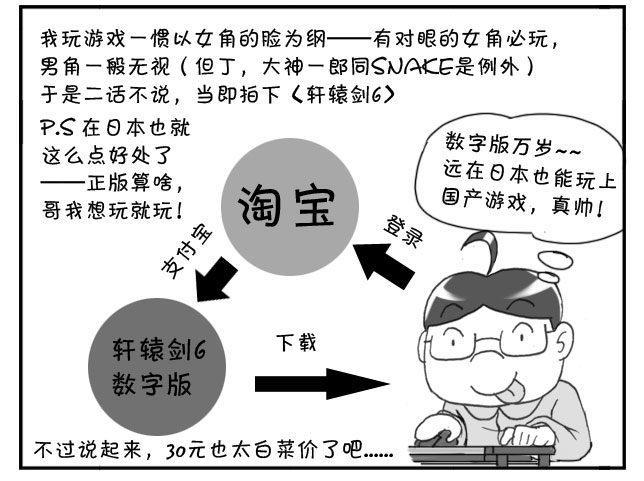 日在日本韩漫全集-番外篇 轩辕剑6无删减无遮挡章节图片 