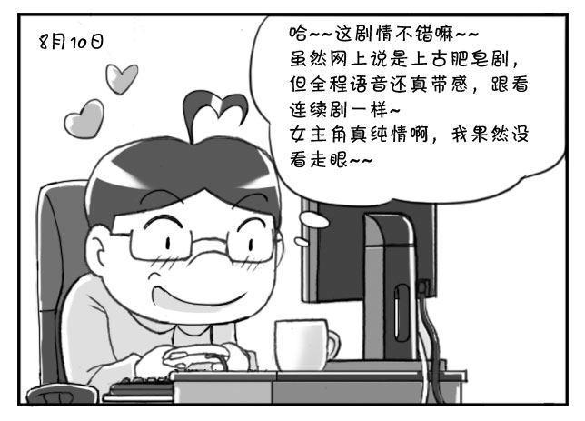 日在日本韩漫全集-番外篇 轩辕剑6无删减无遮挡章节图片 