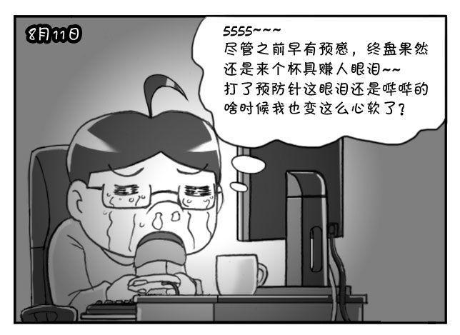 日在日本韩漫全集-番外篇 轩辕剑6无删减无遮挡章节图片 