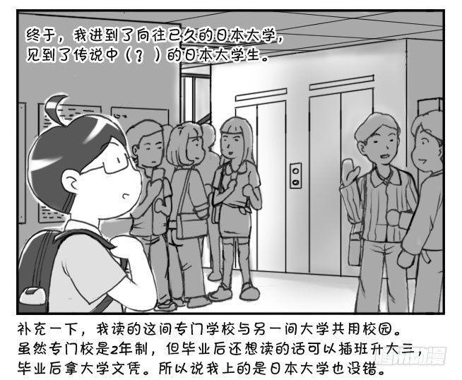 日在日本韩漫全集-186 开学无删减无遮挡章节图片 