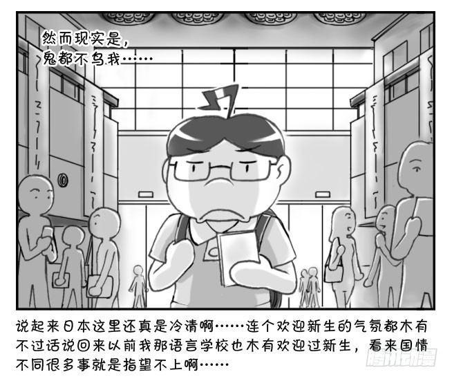 日在日本韩漫全集-186 开学无删减无遮挡章节图片 