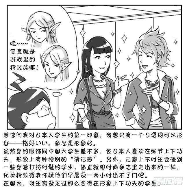 日在日本韩漫全集-186 开学无删减无遮挡章节图片 