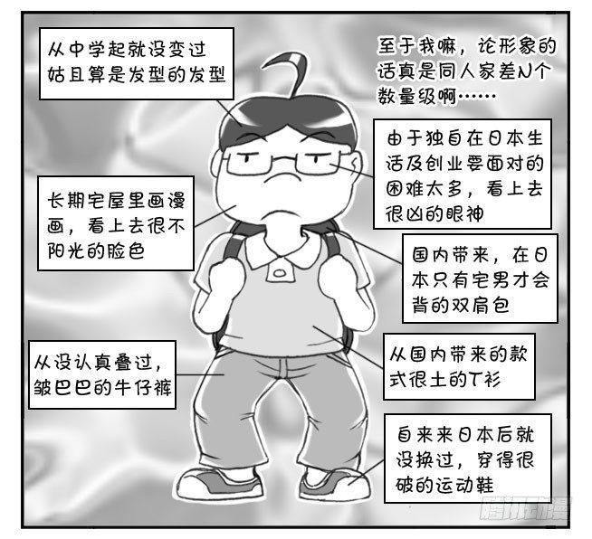 日在日本韩漫全集-186 开学无删减无遮挡章节图片 