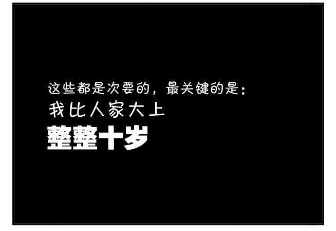 日在日本韩漫全集-186 开学无删减无遮挡章节图片 