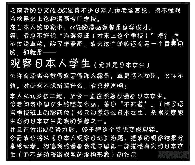 日在日本韩漫全集-187 抱团速度无删减无遮挡章节图片 
