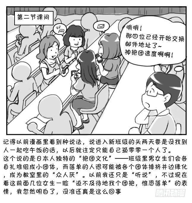 日在日本韩漫全集-187 抱团速度无删减无遮挡章节图片 