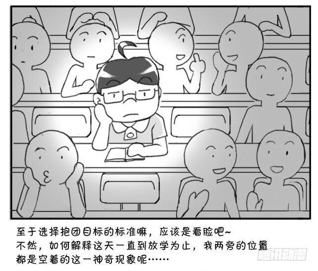 日在日本韩漫全集-187 抱团速度无删减无遮挡章节图片 