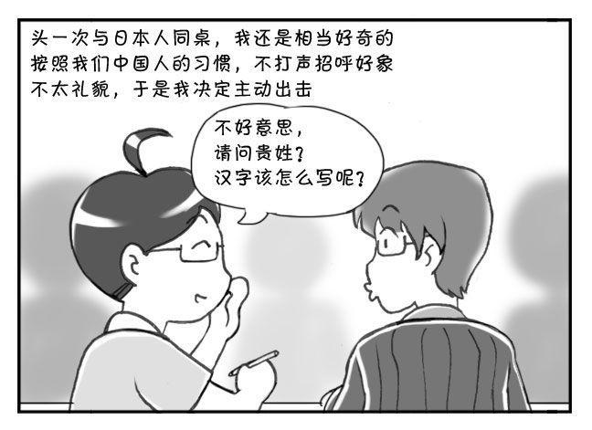 日在日本韩漫全集-189 请问贵姓无删减无遮挡章节图片 