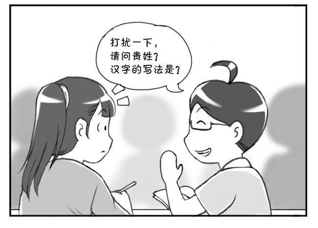 日在日本韩漫全集-189 请问贵姓无删减无遮挡章节图片 