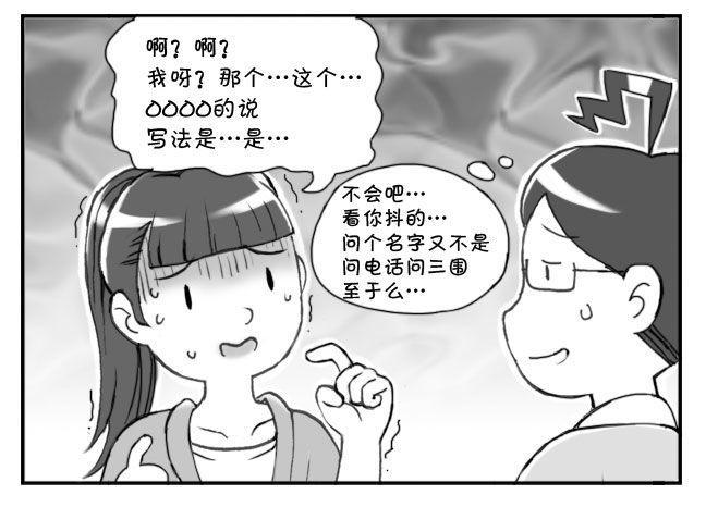 日在日本韩漫全集-189 请问贵姓无删减无遮挡章节图片 