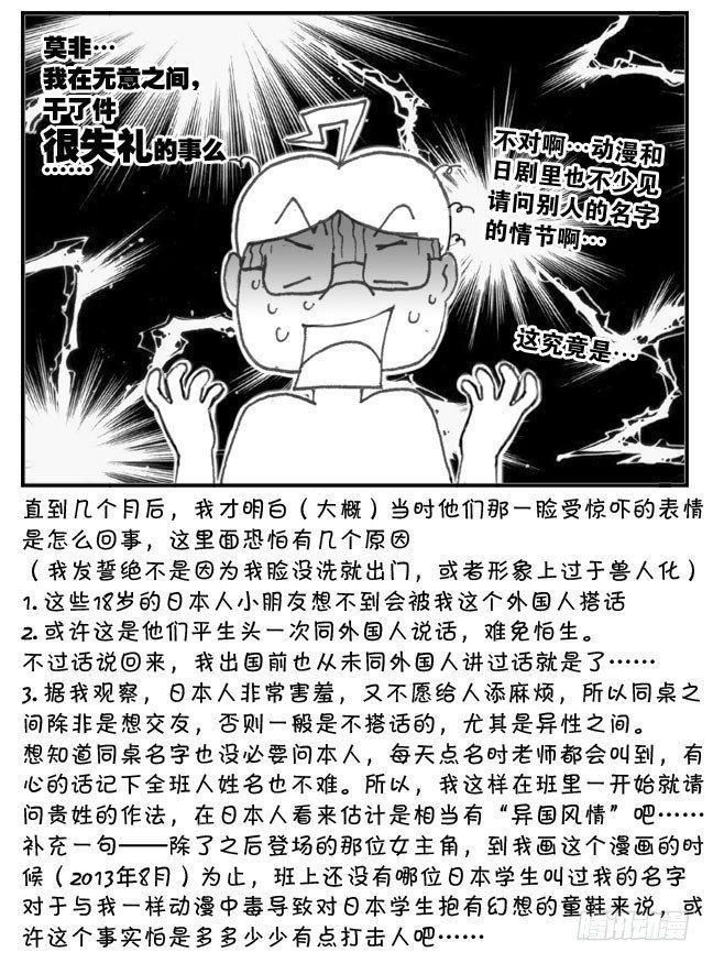 日在日本韩漫全集-189 请问贵姓无删减无遮挡章节图片 