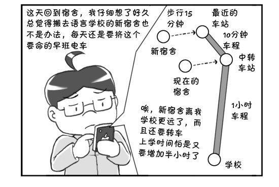 日在日本韩漫全集-190 电车之狼无删减无遮挡章节图片 