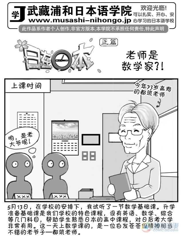 日在日本韩漫全集-第21集无删减无遮挡章节图片 