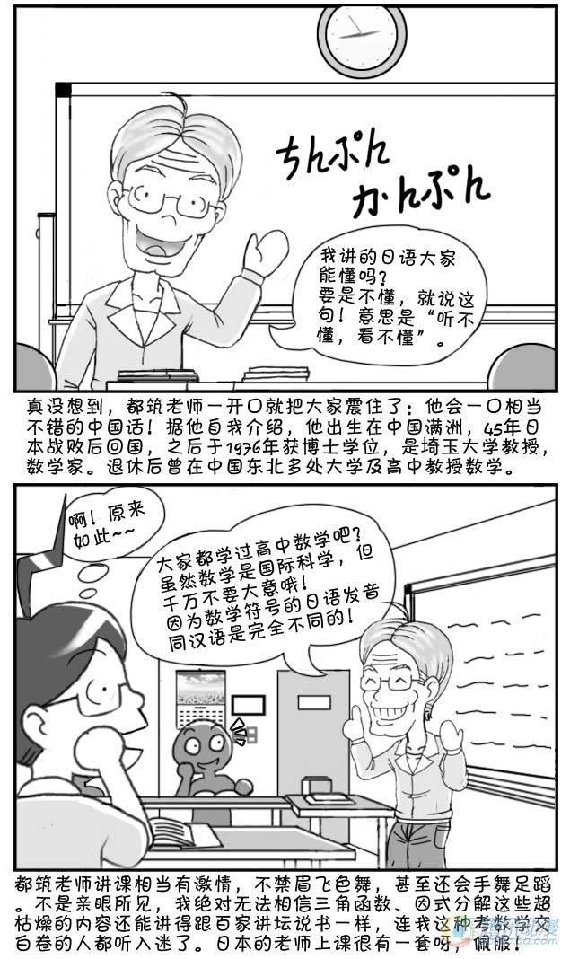 日在日本韩漫全集-第21集无删减无遮挡章节图片 