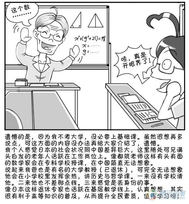 日在日本韩漫全集-第21集无删减无遮挡章节图片 