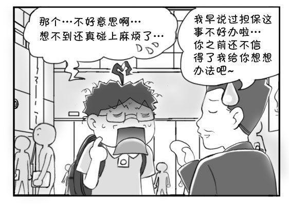 日在日本韩漫全集-192 找房记（二）无删减无遮挡章节图片 