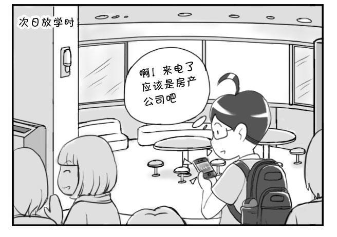 日在日本韩漫全集-193 找房记(三)无删减无遮挡章节图片 