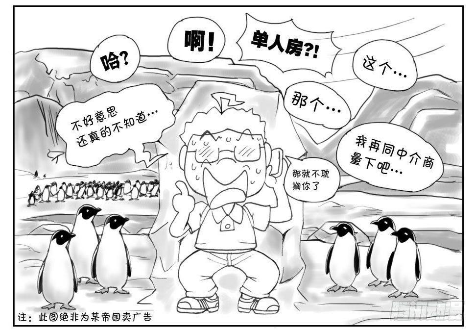 日在日本韩漫全集-193 找房记(三)无删减无遮挡章节图片 