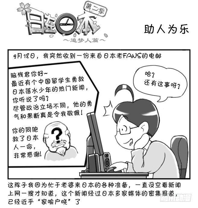 日在日本韩漫全集-194 助人为乐无删减无遮挡章节图片 