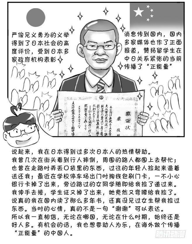 日在日本韩漫全集-194 助人为乐无删减无遮挡章节图片 