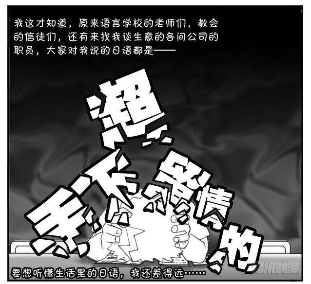 日在日本韩漫全集-195 孤岛生活无删减无遮挡章节图片 