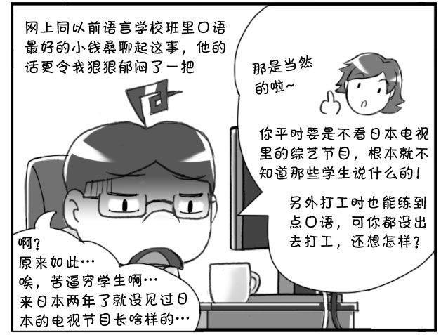 日在日本韩漫全集-195 孤岛生活无删减无遮挡章节图片 