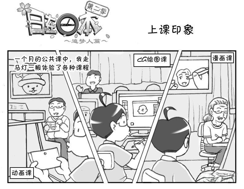 日在日本韩漫全集-196 上课印象无删减无遮挡章节图片 
