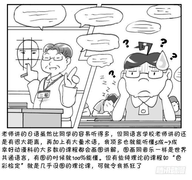 日在日本韩漫全集-196 上课印象无删减无遮挡章节图片 