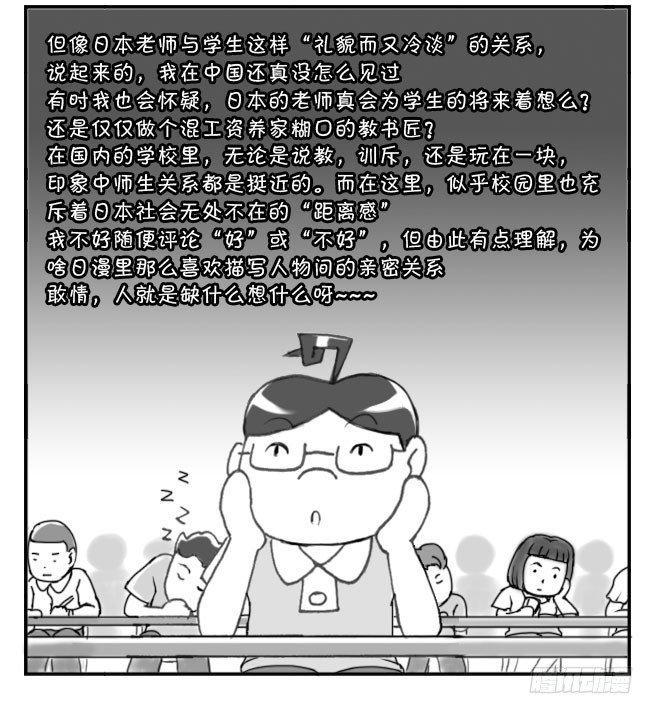 日在日本韩漫全集-196 上课印象无删减无遮挡章节图片 