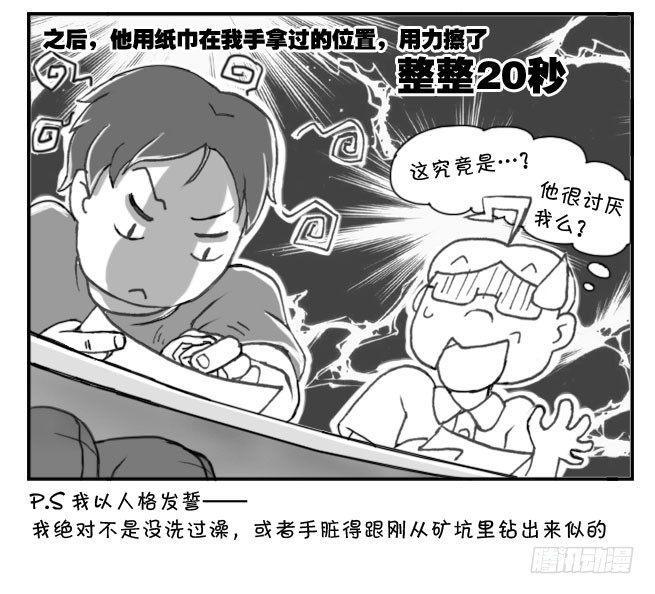 日在日本韩漫全集-197 学生印象无删减无遮挡章节图片 