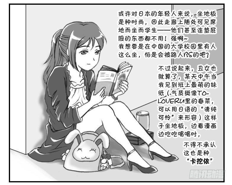 日在日本韩漫全集-198 学生印象(2)无删减无遮挡章节图片 