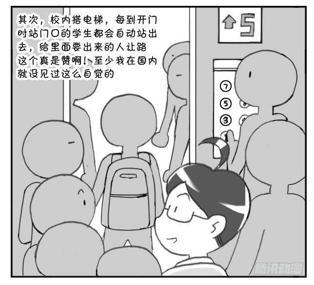 日在日本韩漫全集-198 学生印象(2)无删减无遮挡章节图片 