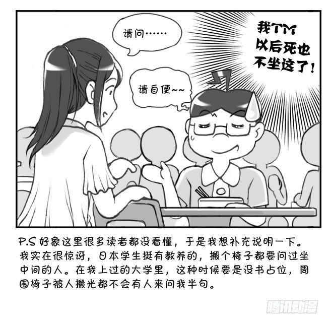 日在日本韩漫全集-198 学生印象(2)无删减无遮挡章节图片 