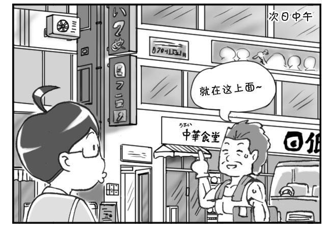 日在日本韩漫全集-200集 找房记(四)无删减无遮挡章节图片 