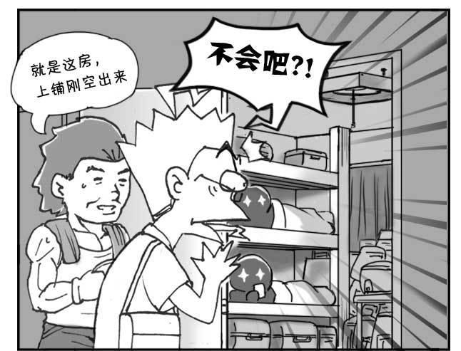 日在日本韩漫全集-200集 找房记(四)无删减无遮挡章节图片 