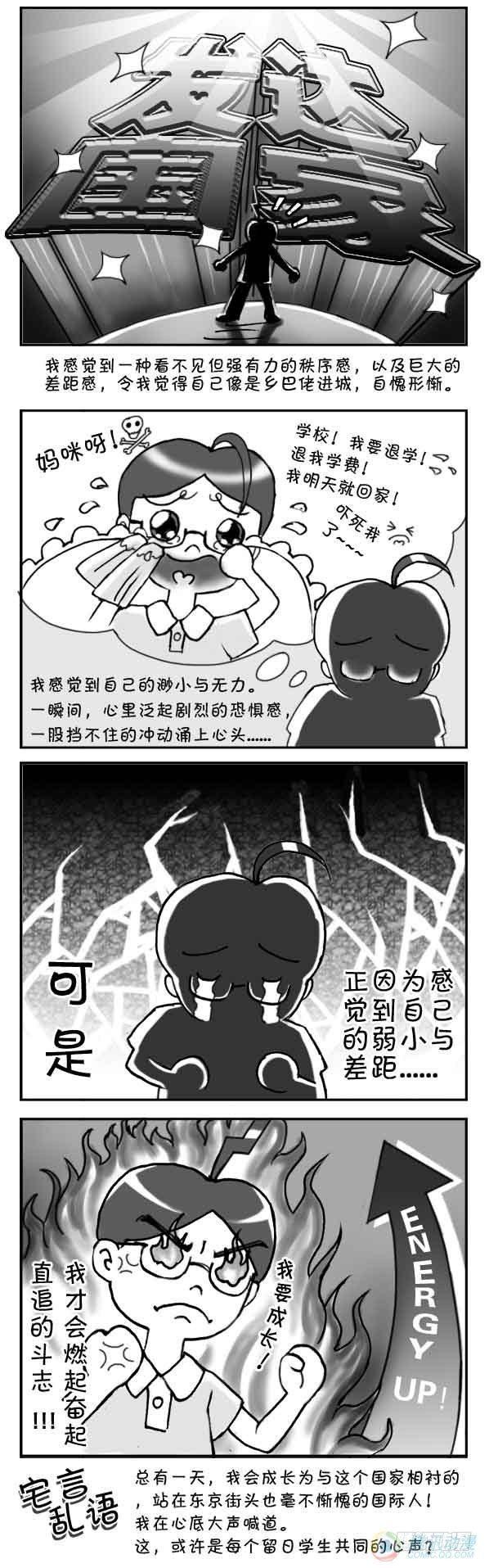 日在日本韩漫全集-第3集无删减无遮挡章节图片 
