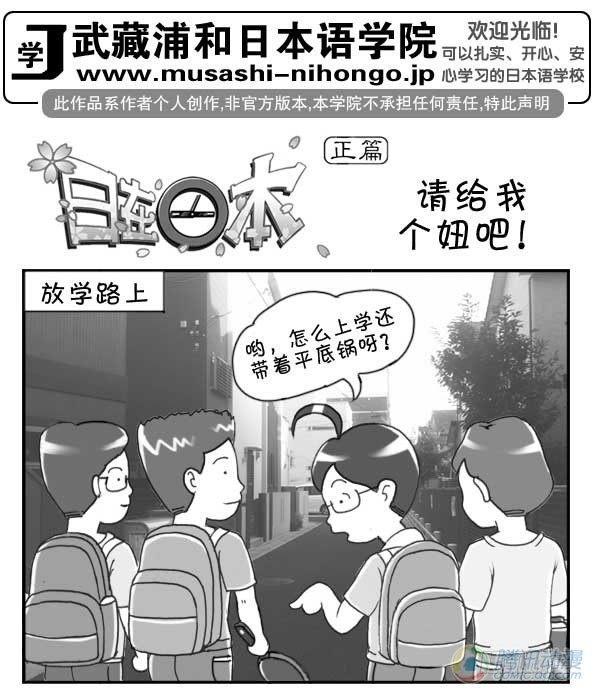 日在日本韩漫全集-第22集无删减无遮挡章节图片 