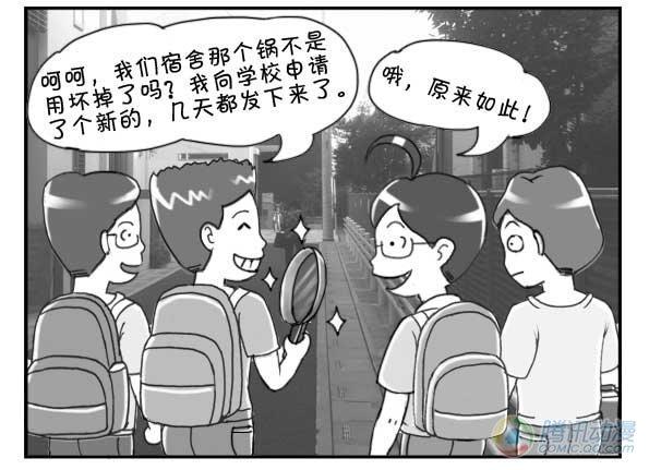 日在日本韩漫全集-第22集无删减无遮挡章节图片 